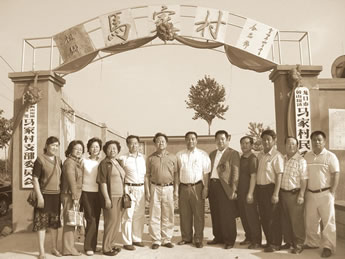 In front of the village office of 黄山館鎮馬家